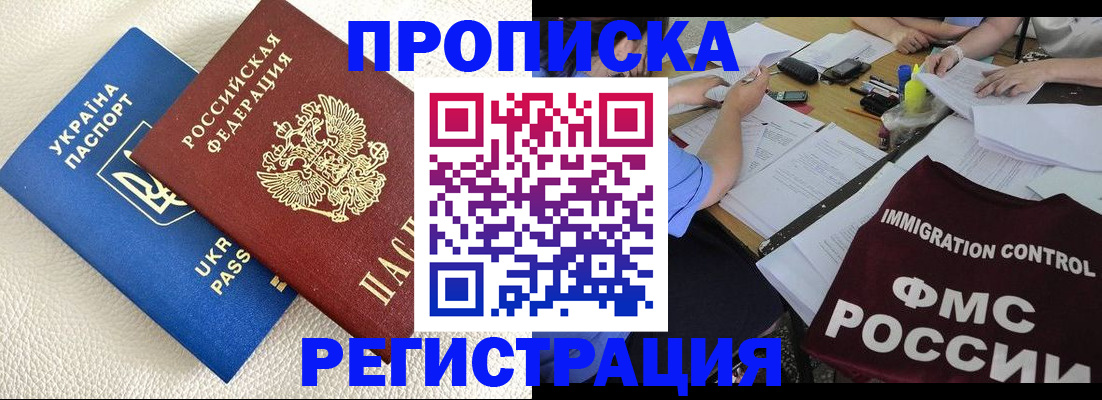 временная регистрация поиск в Нижней Салде