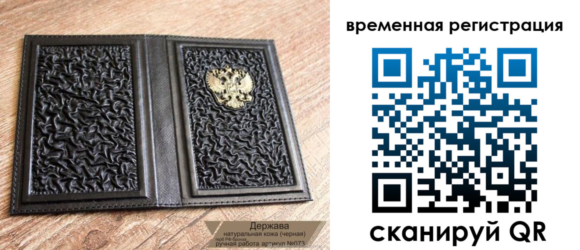 временная регистрация в Нижней Салде