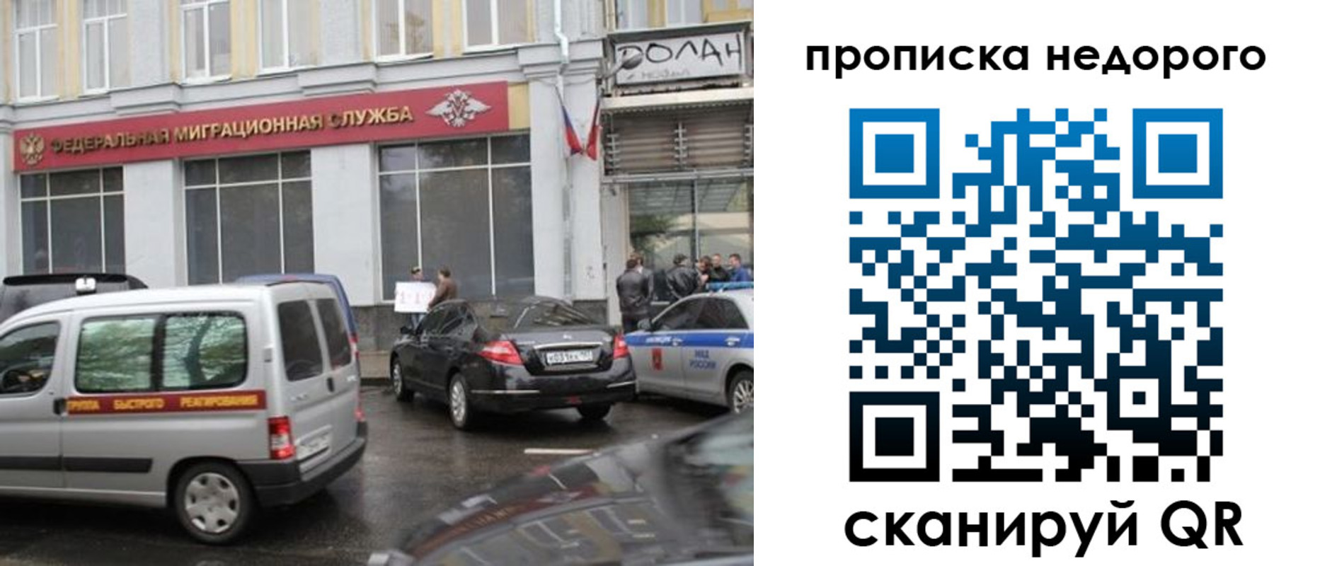 временная регистрация для всех в Нижней Салде