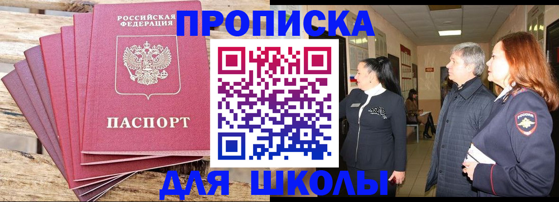 временная регистрация надежно в Нижней Салде