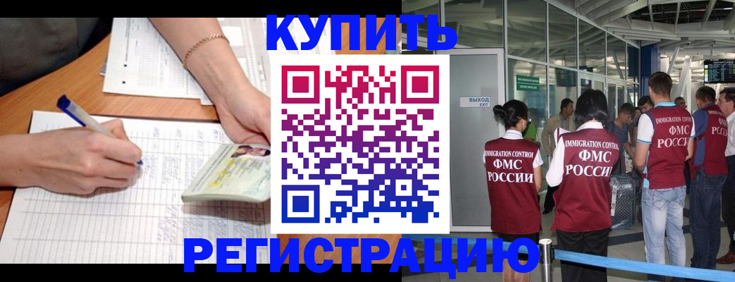 прописка в Нижней Салде