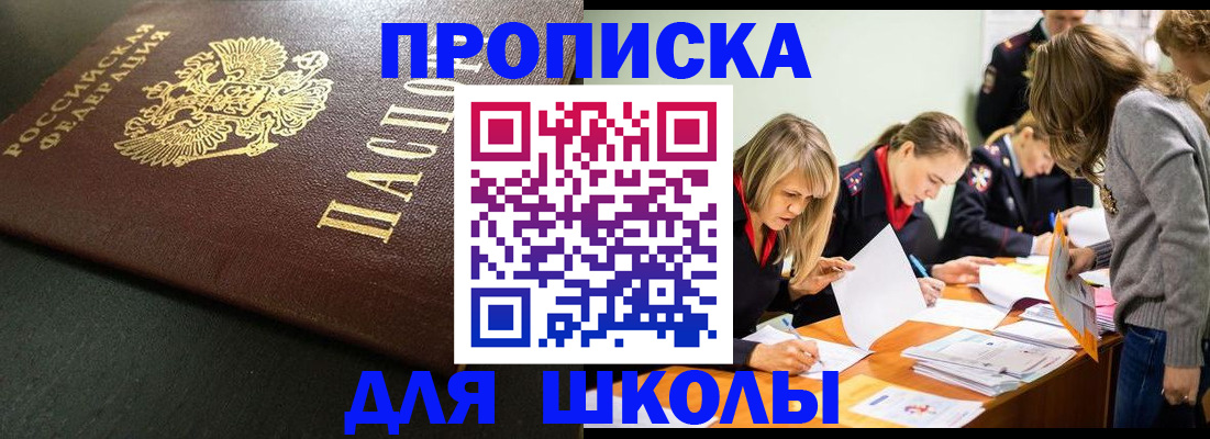 регистрация для школы в Нижней Салде